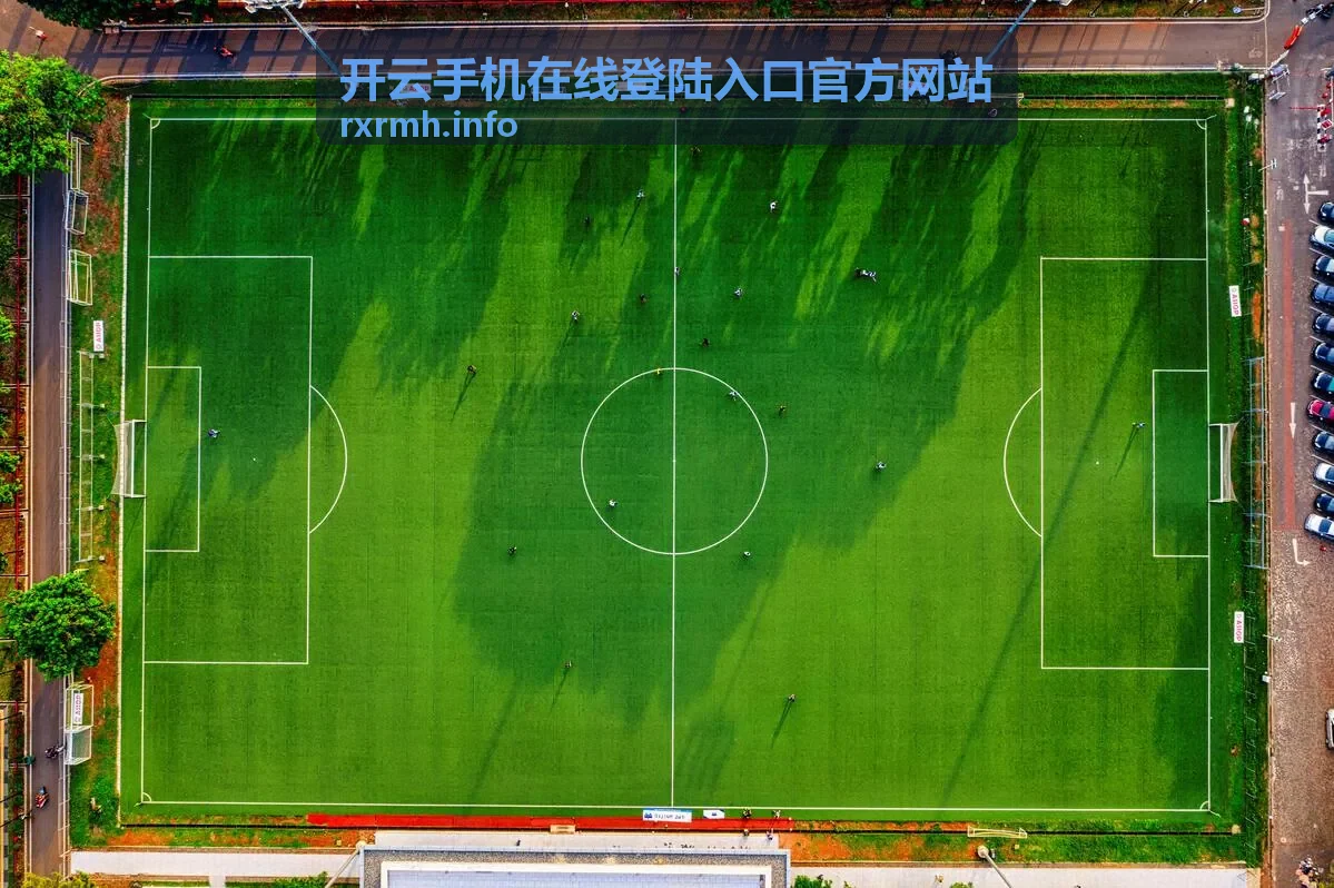 开云手机在线登陆入口官方网站 常见问题解答